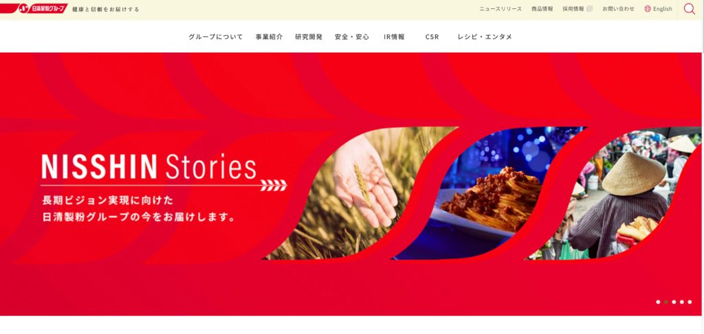 日清製粉グループ本社の公式ホームページ