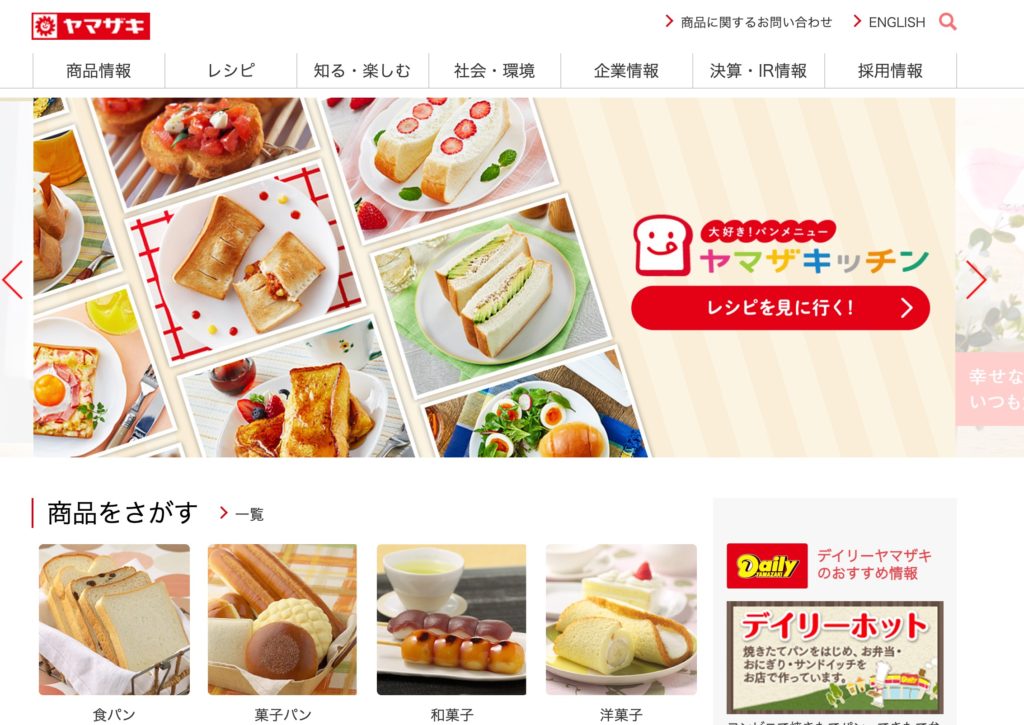 山崎製パンの公式ホームページ